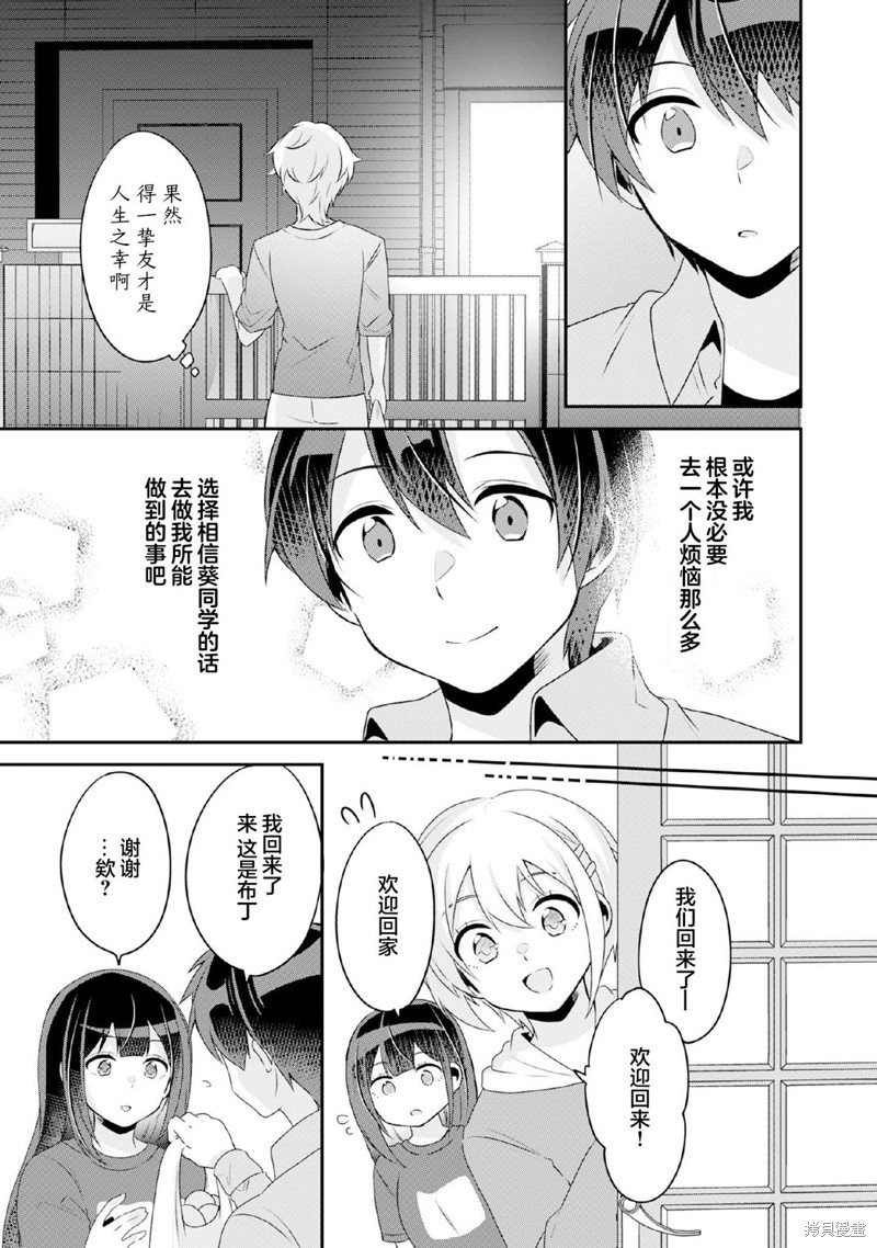 第8.1话