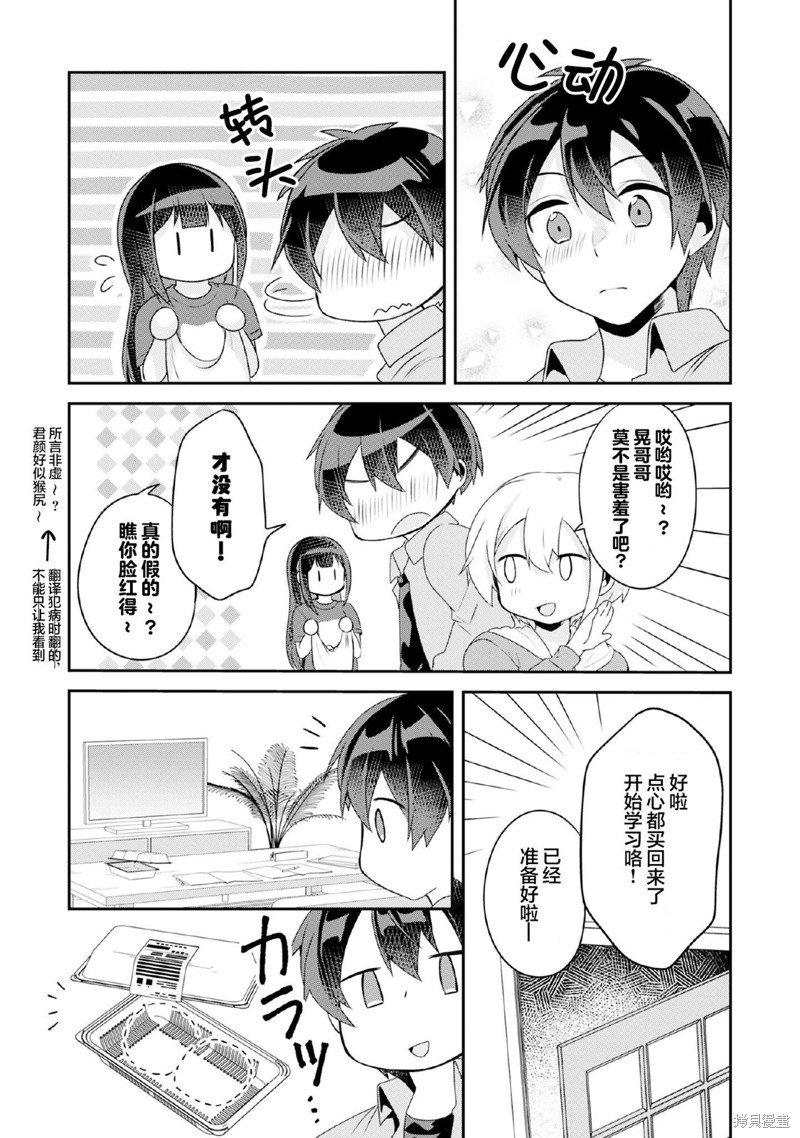 第8.1话