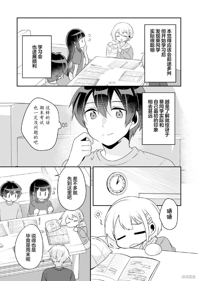 第8.1话