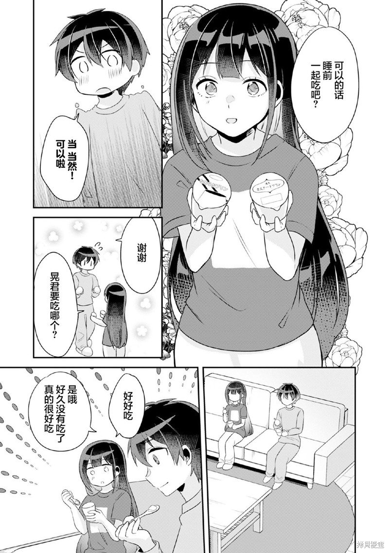 第8.2话