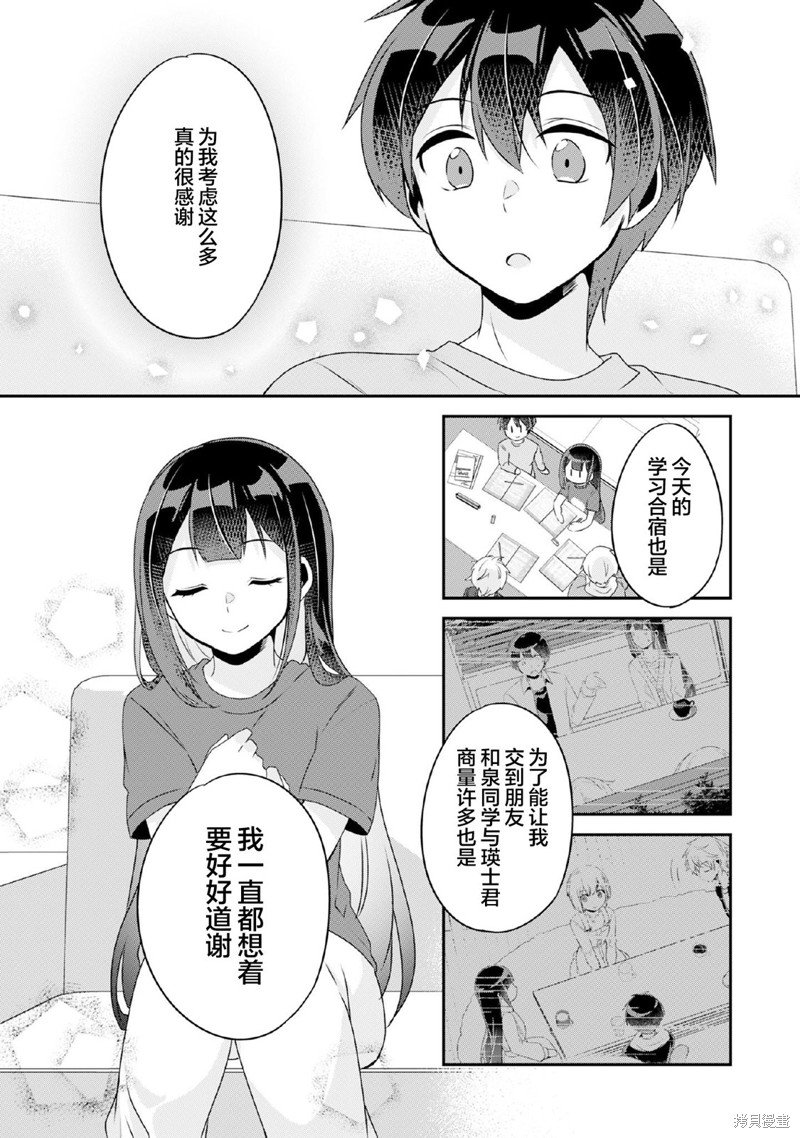 第8.2话