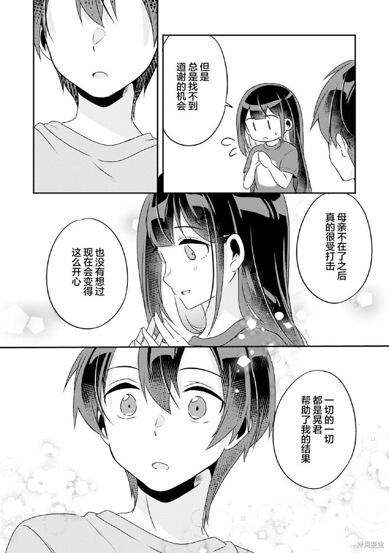 第8.2话