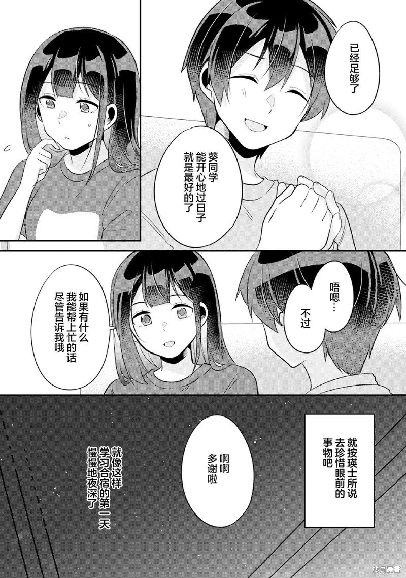 第8.2话