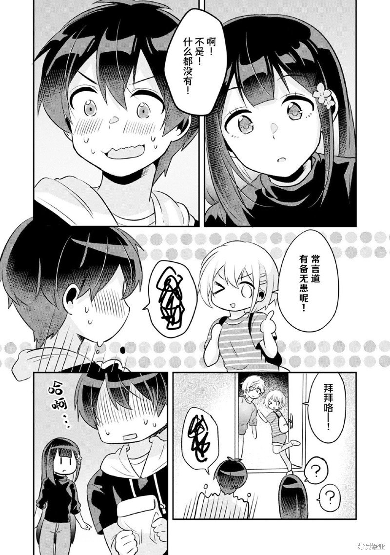 第8.2话