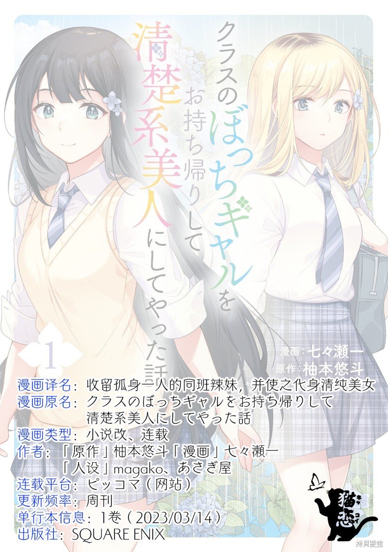 第8.2话