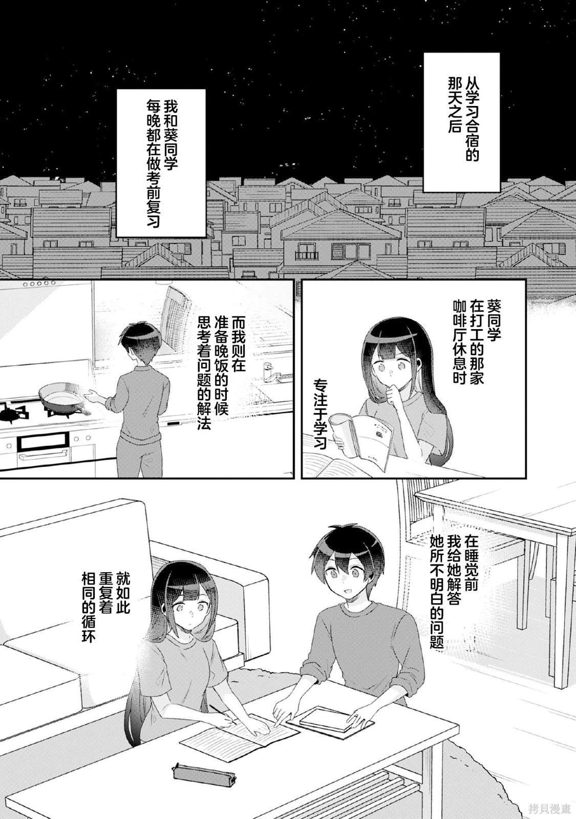 第9.1话