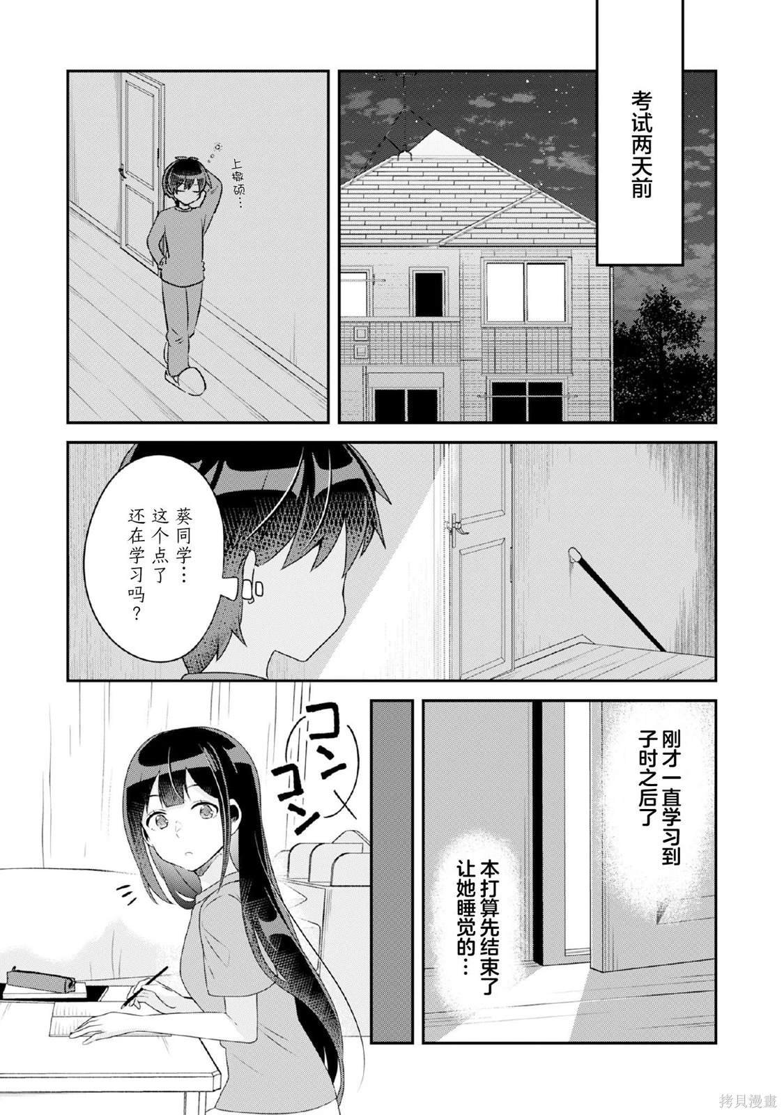 第9.1话