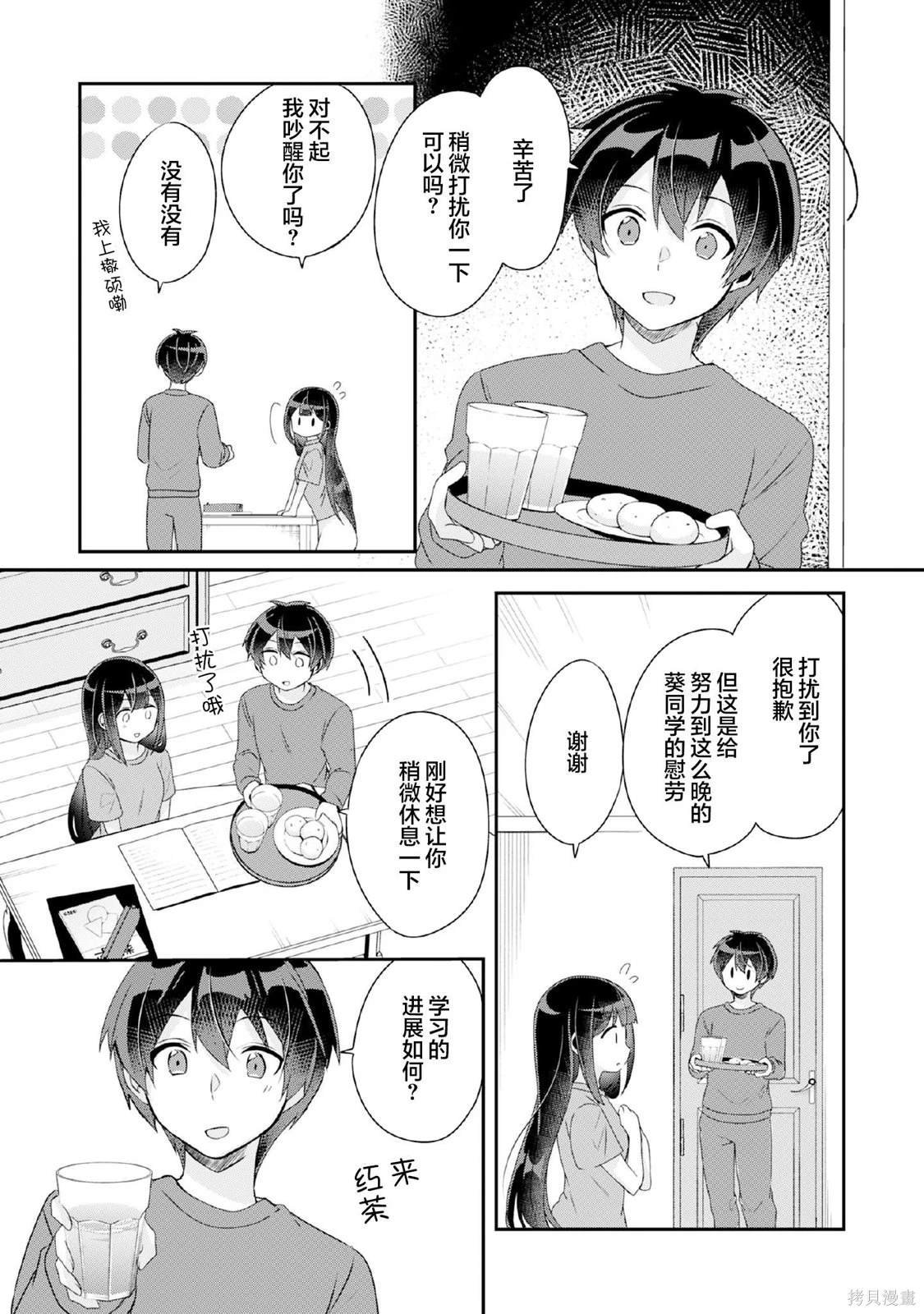 第9.1话