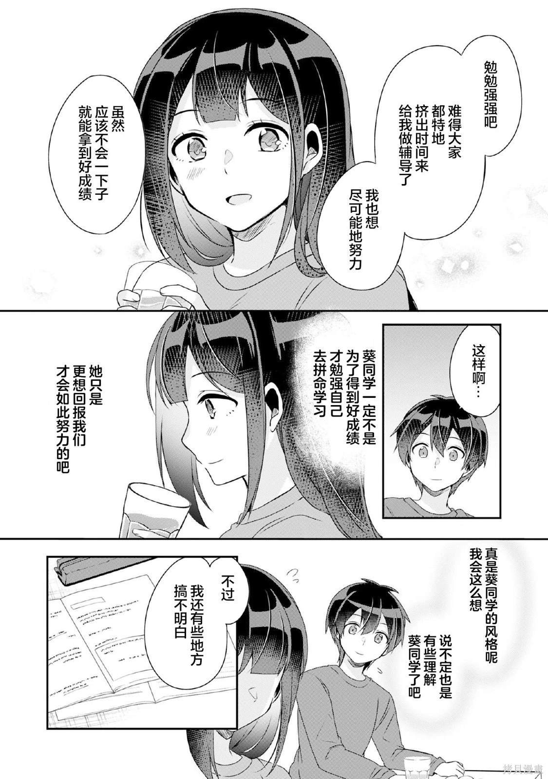 第9.1话