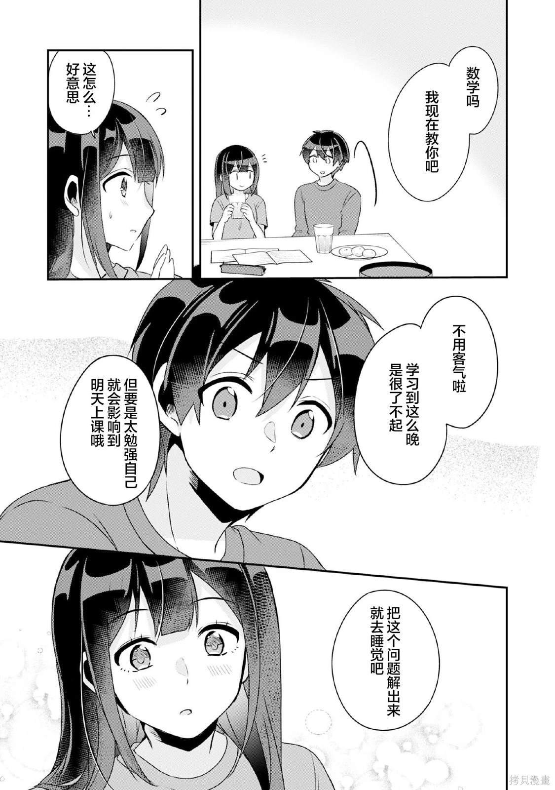 第9.1话