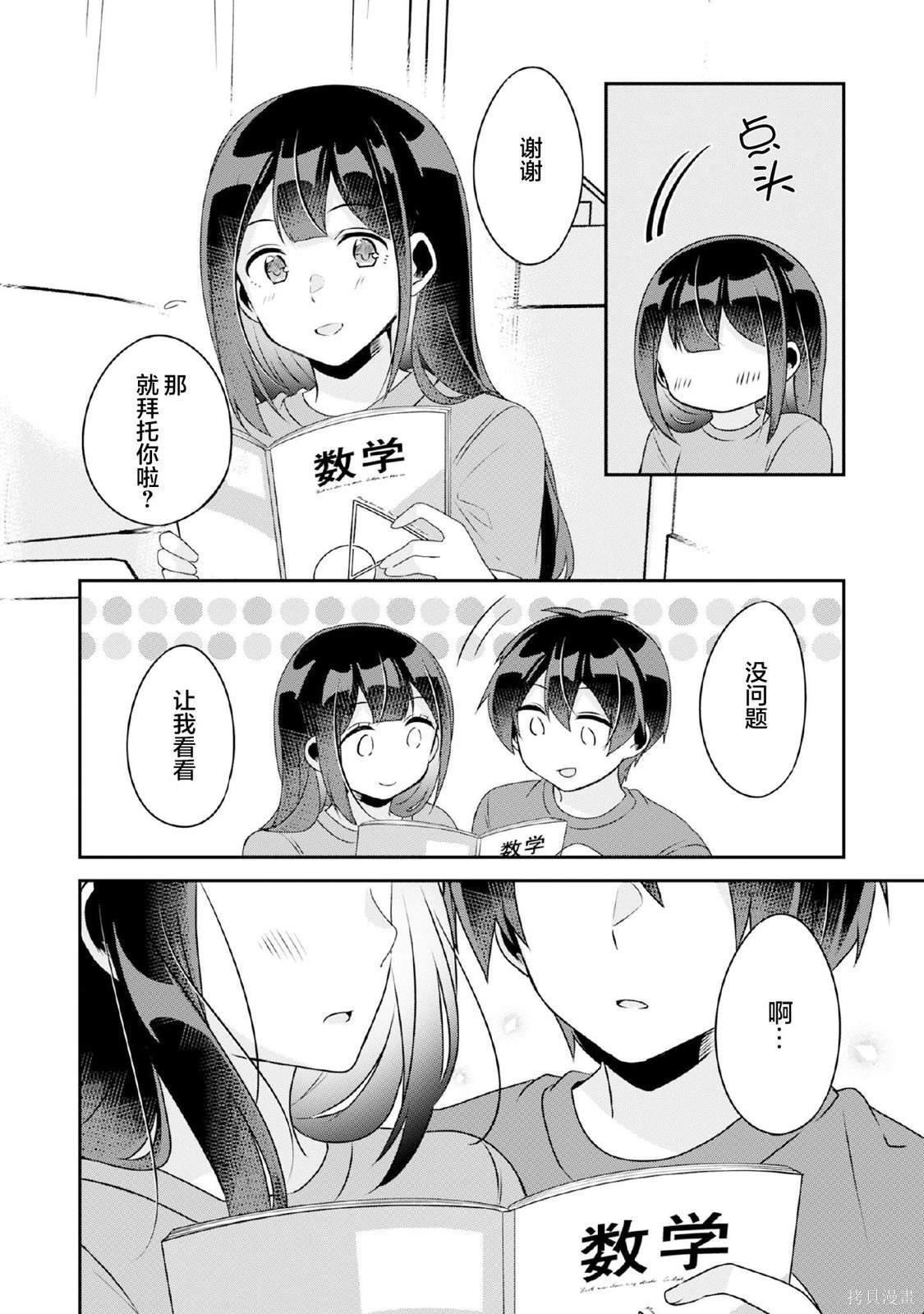 第9.1话
