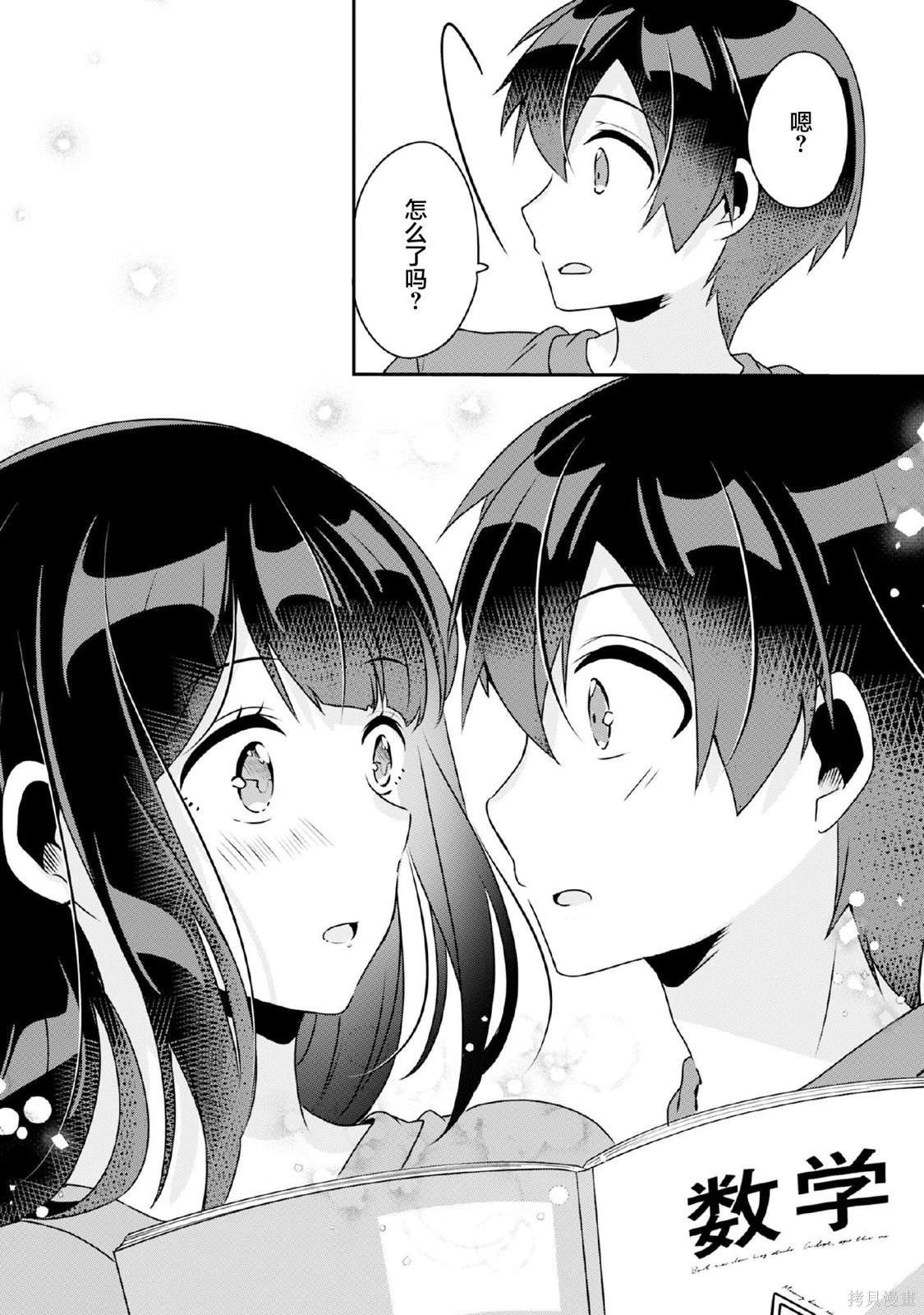第9.1话