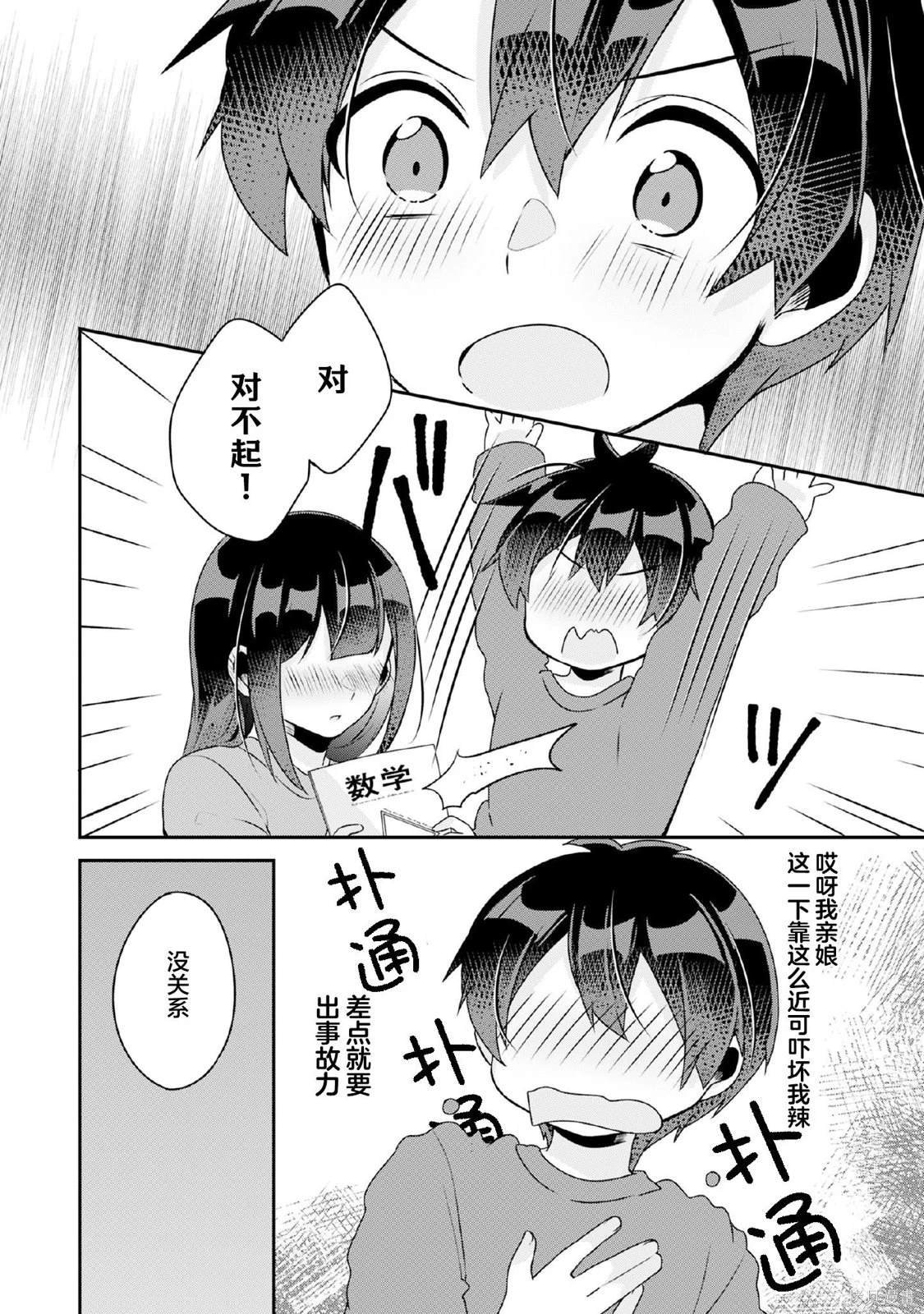 第9.1话