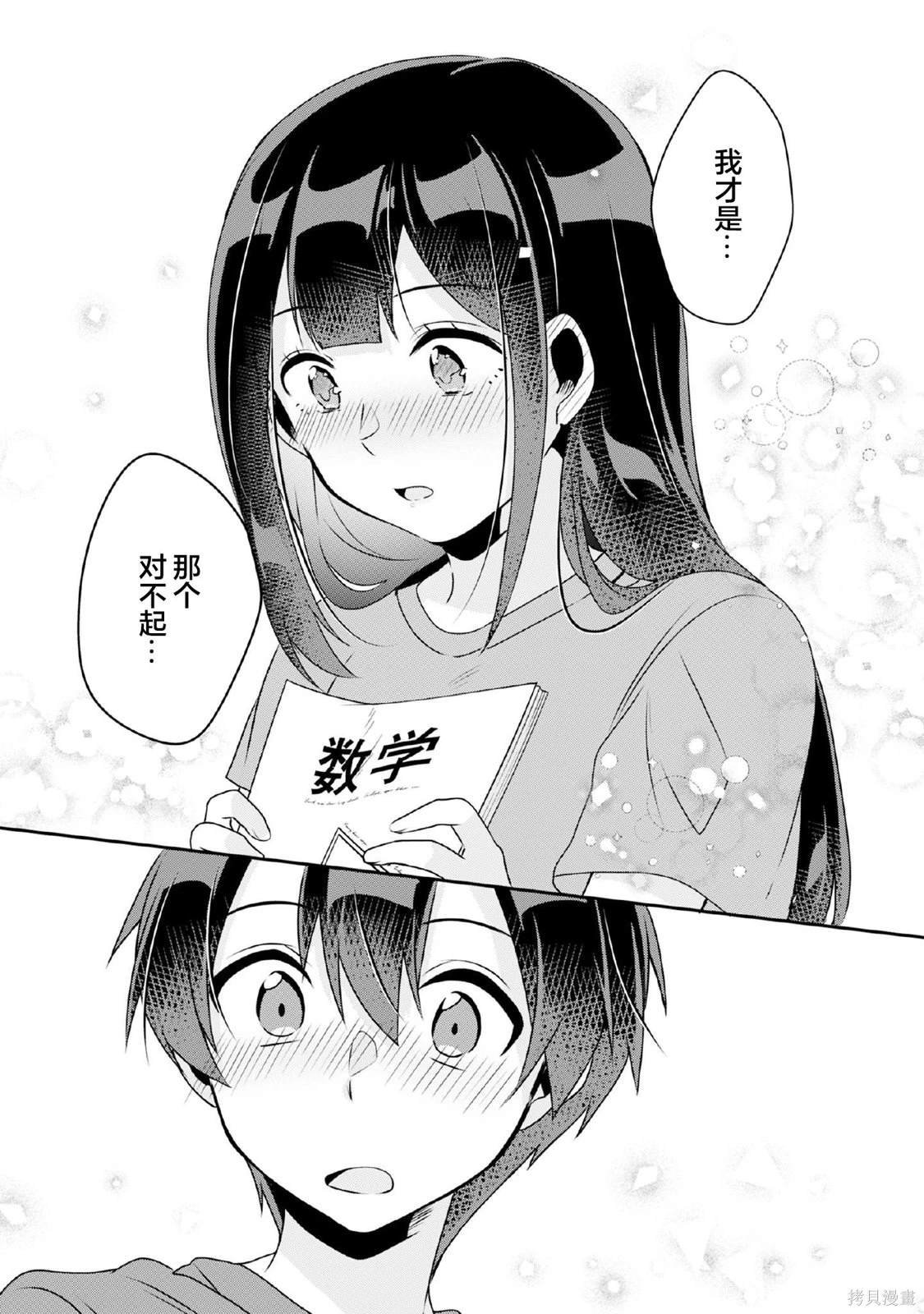 第9.1话