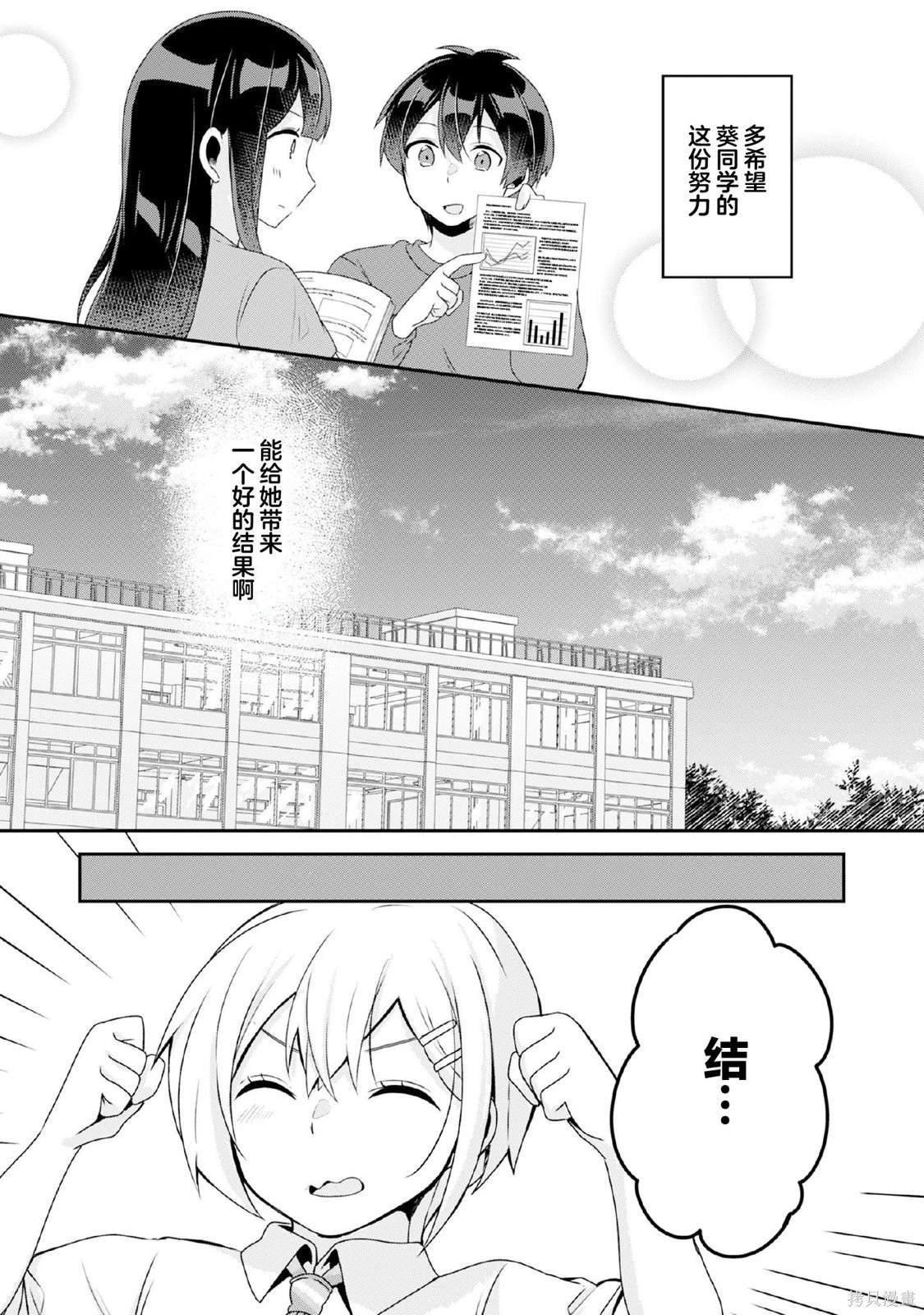 第9.1话