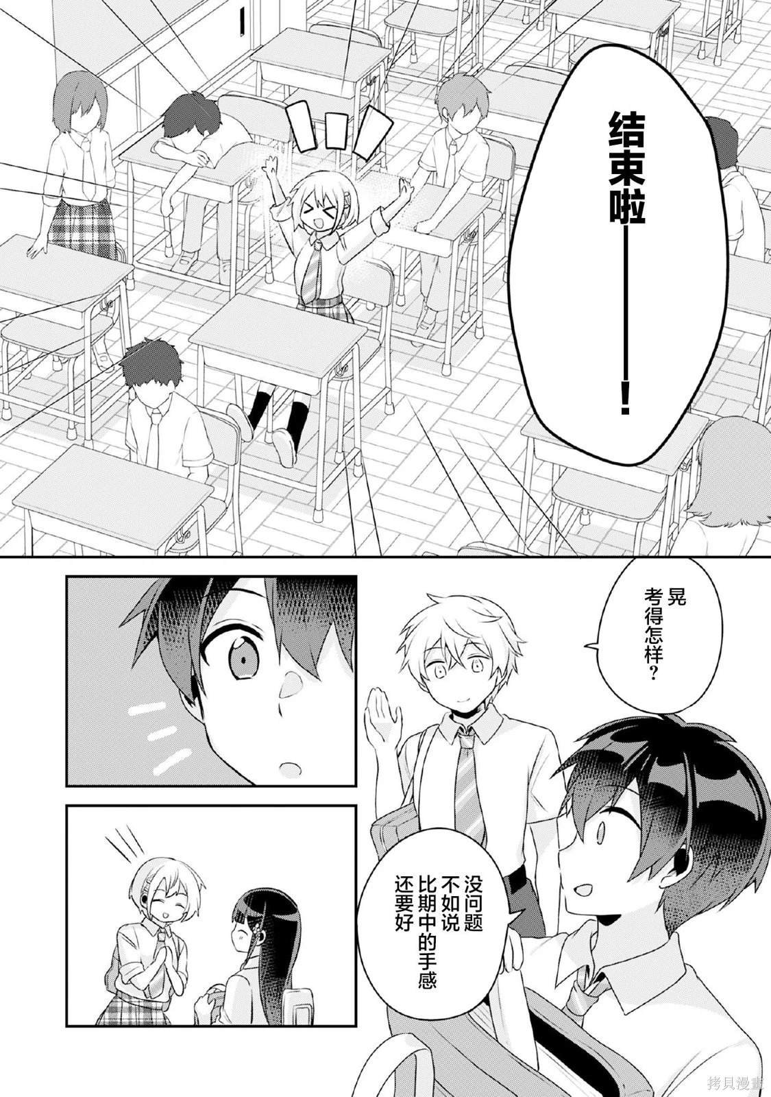 第9.1话