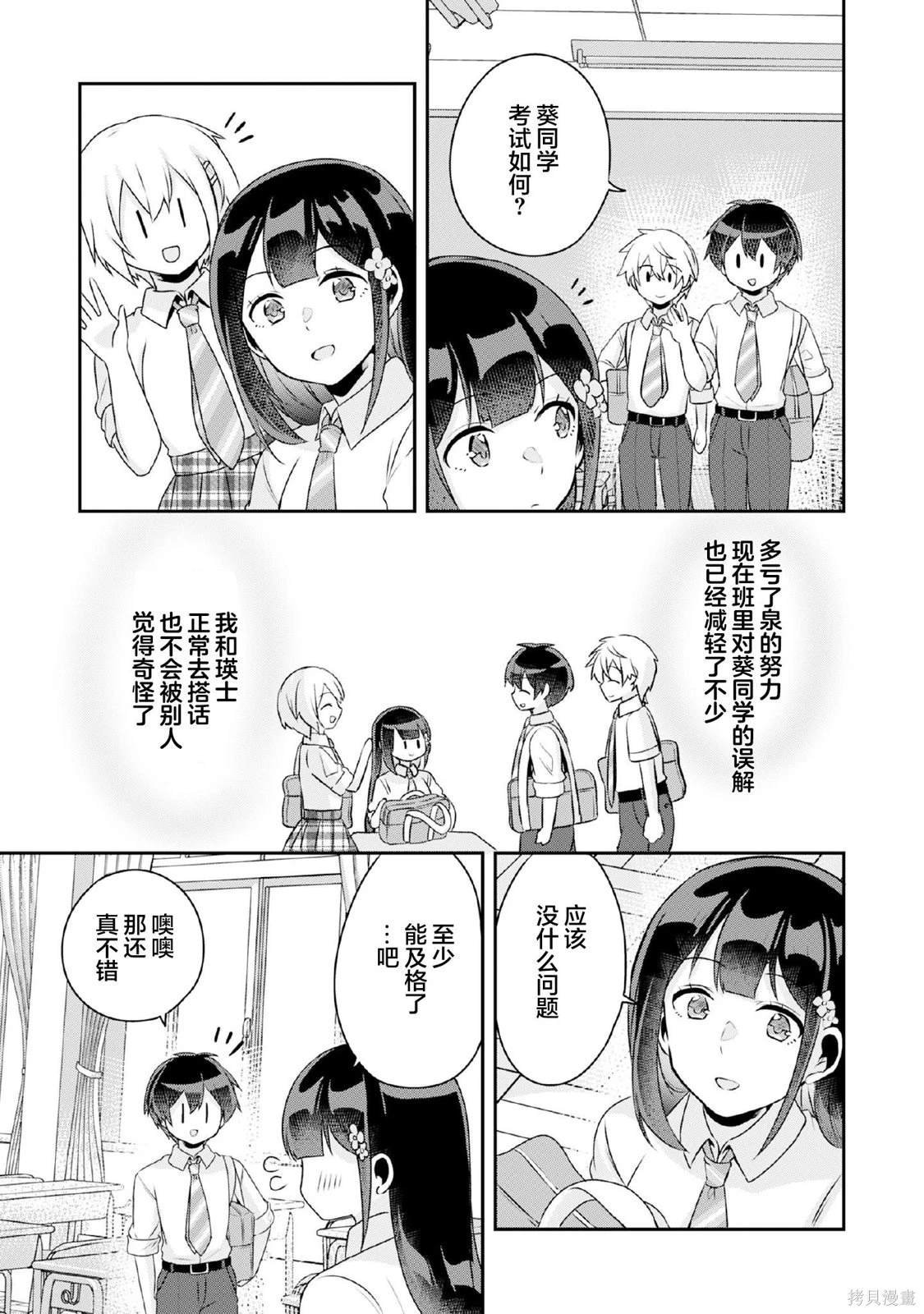 第9.1话