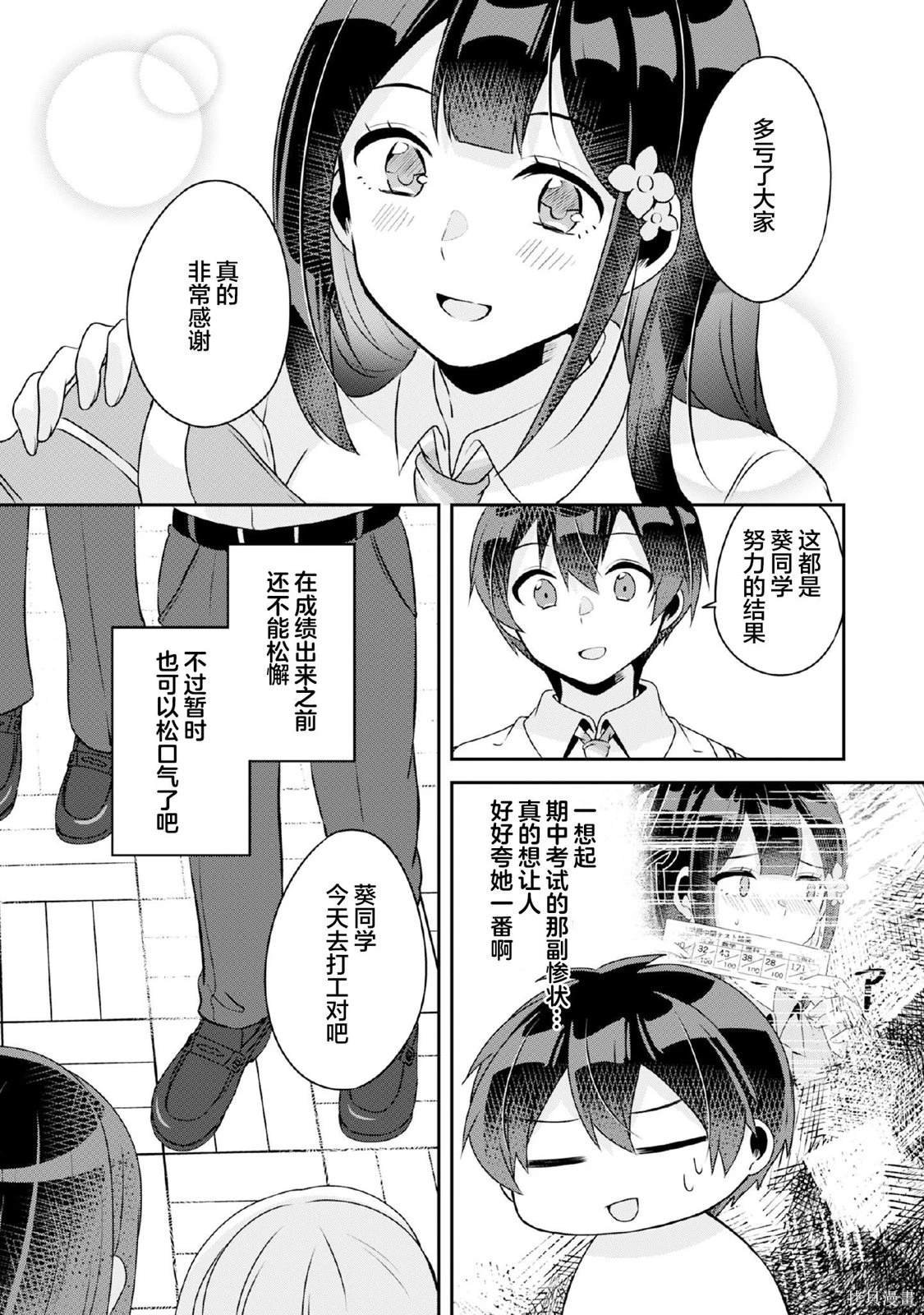 第9.1话