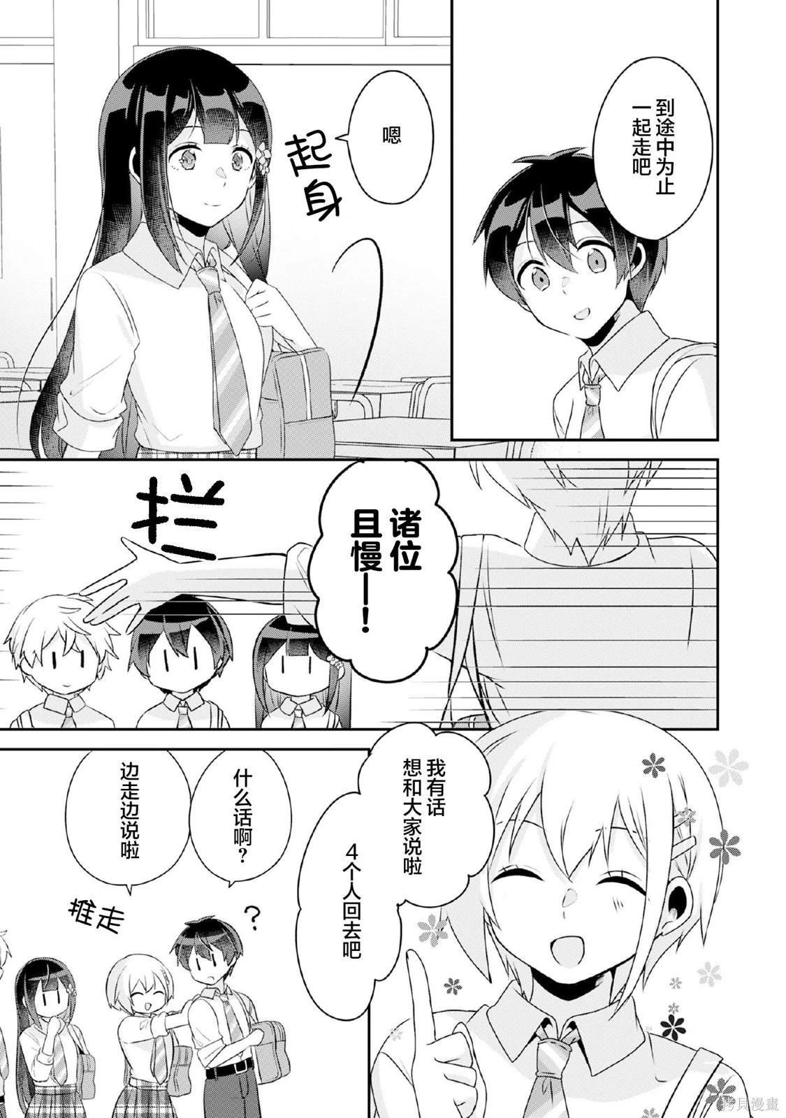 第9.1话