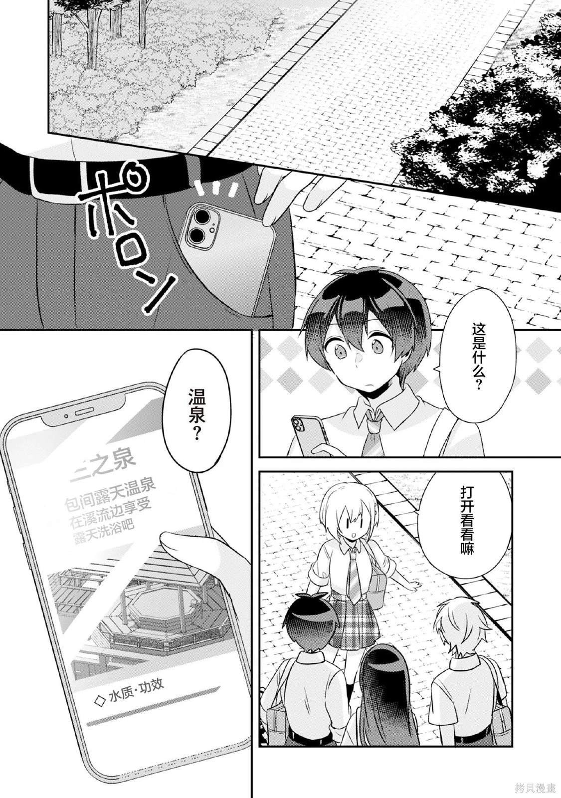 第9.1话