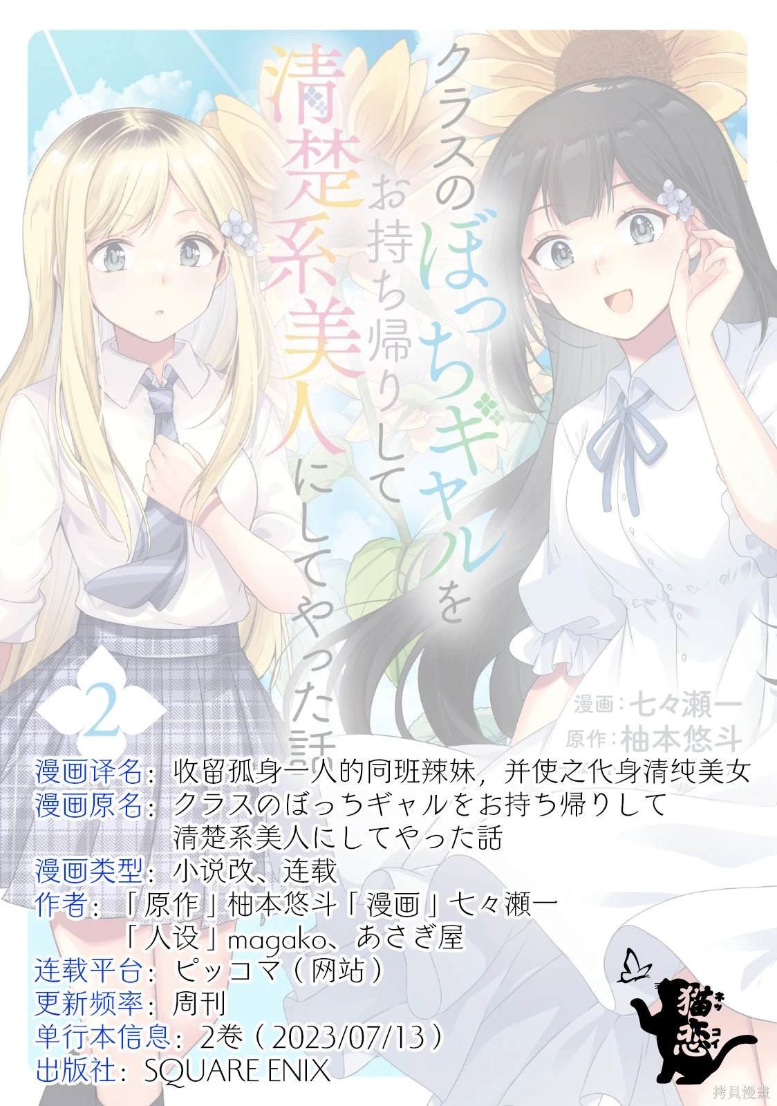 第9.1话