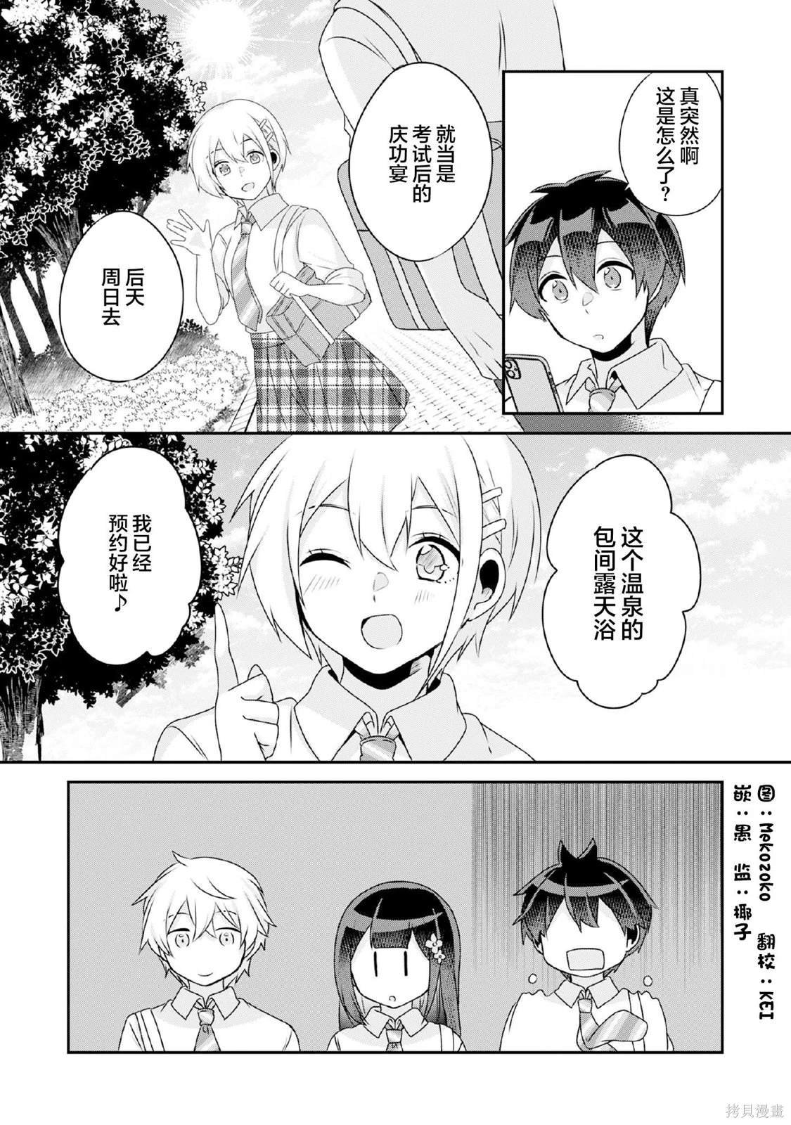 第9.2话