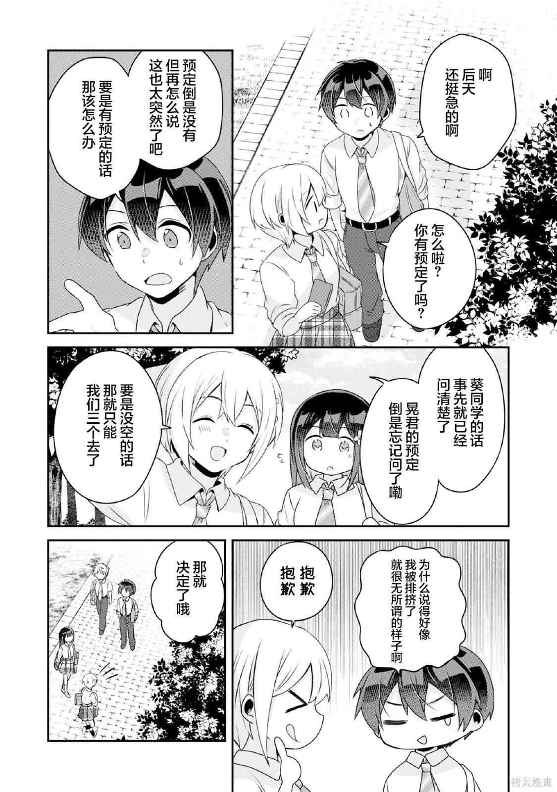 第9.2话