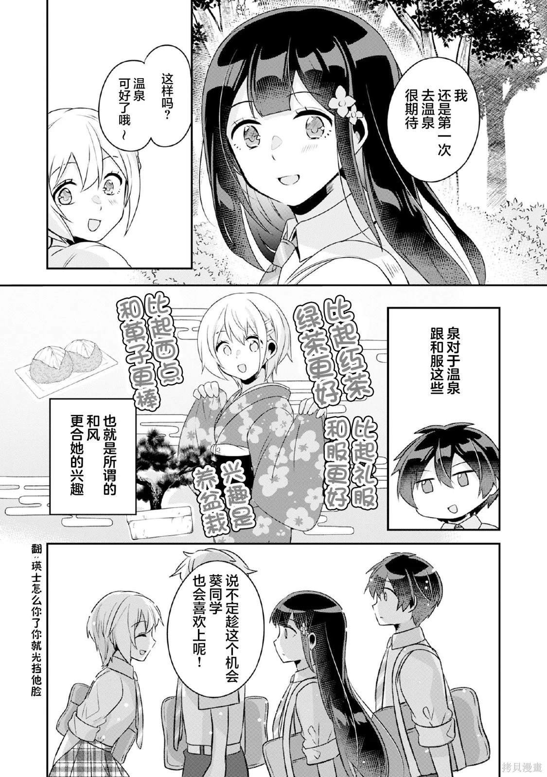 第9.2话