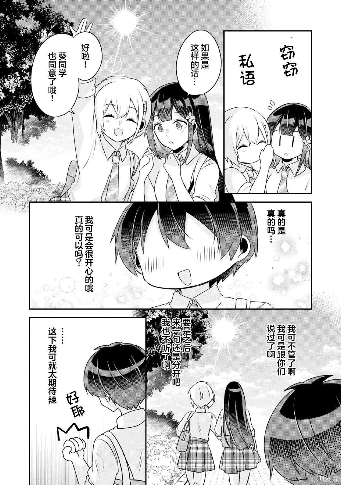 第9.2话