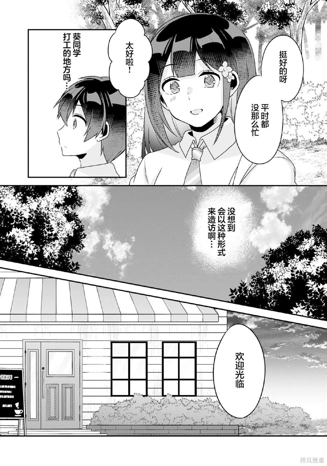 第9.2话