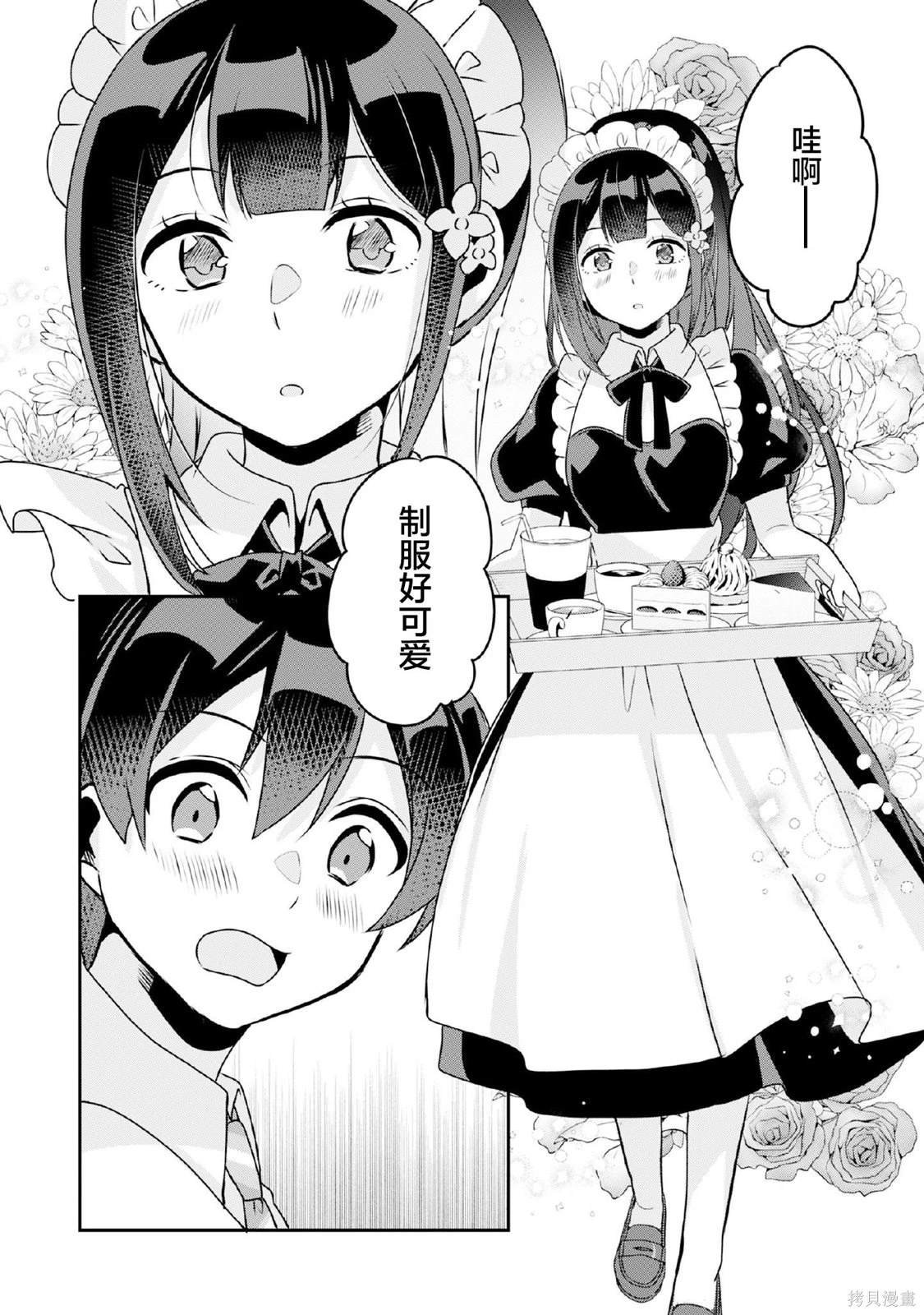 第9.2话