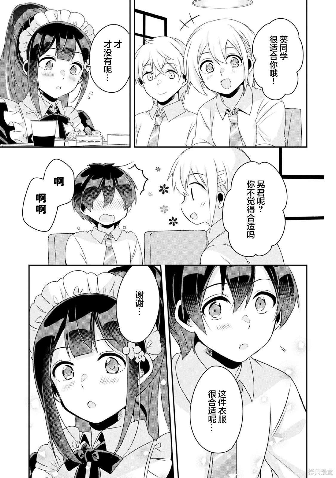 第9.2话