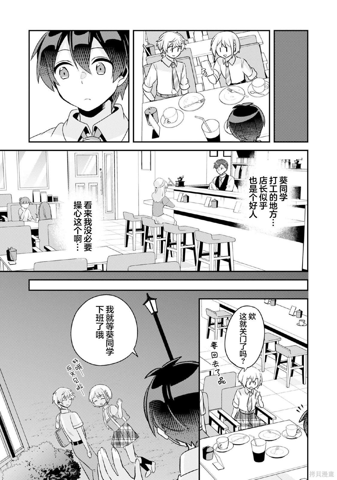 第9.2话