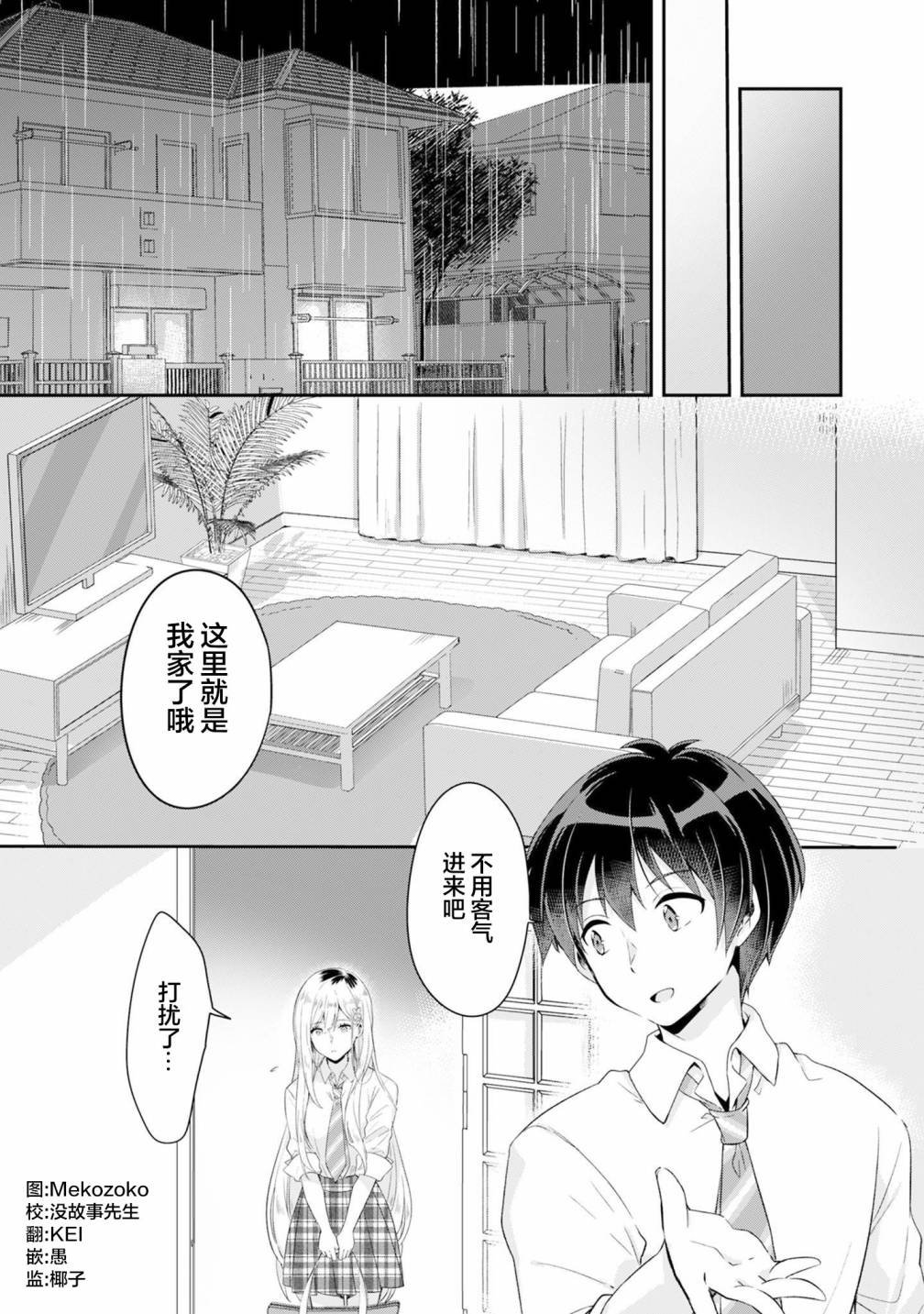 第1.2话