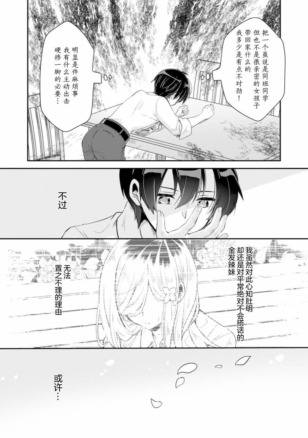 第1.2话
