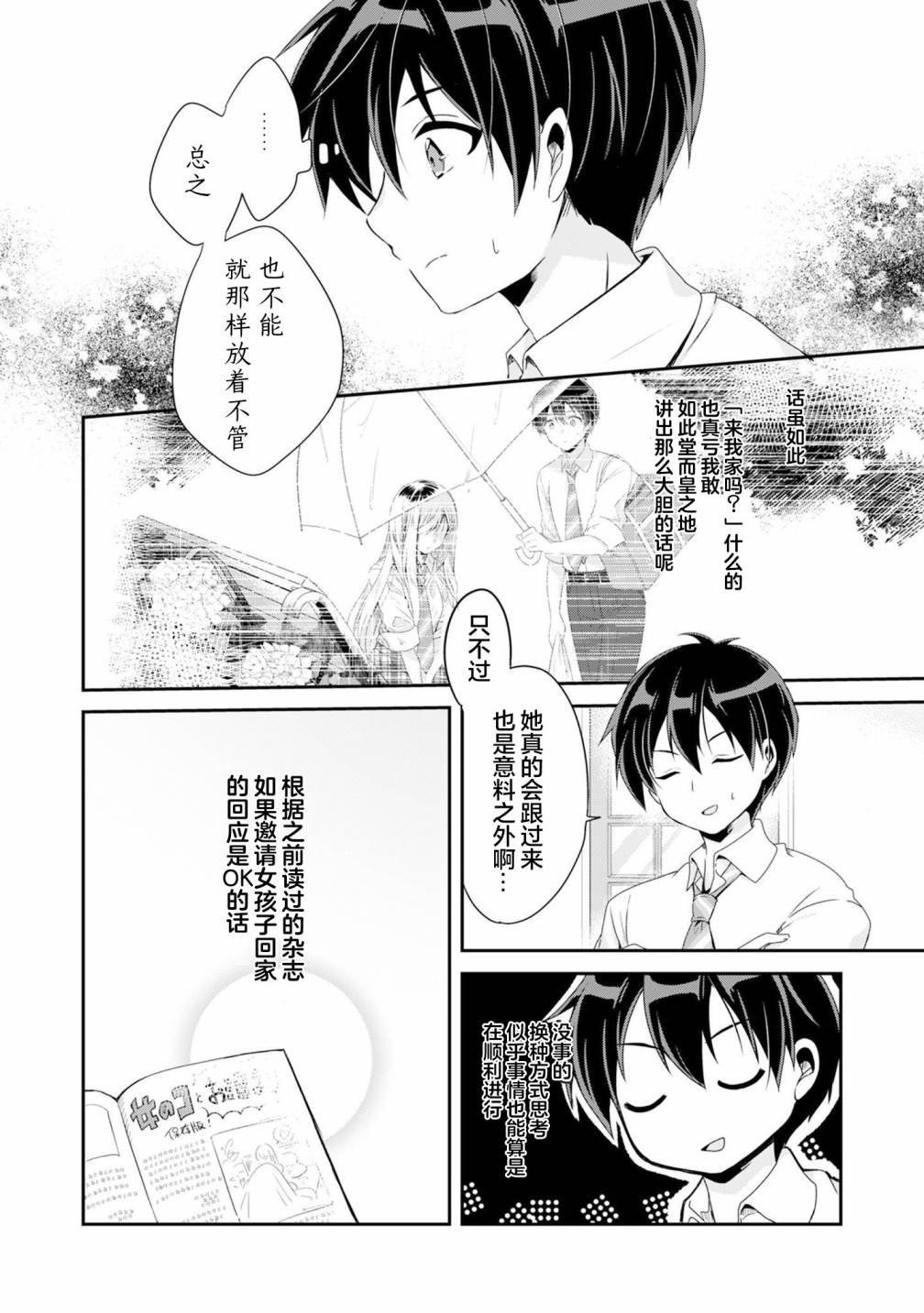 第1.2话
