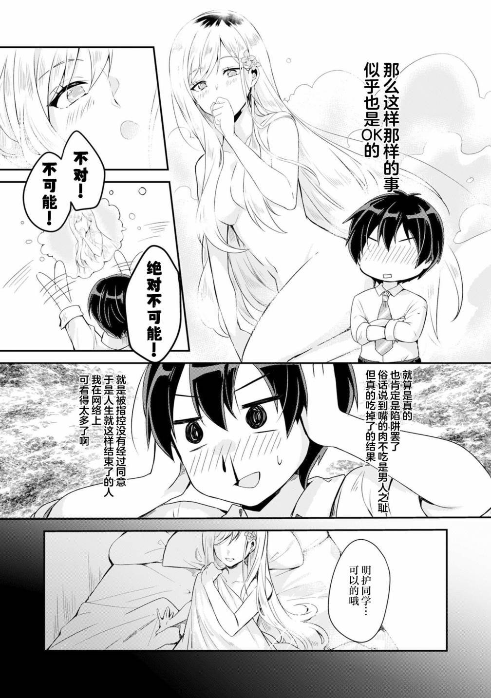 第1.2话