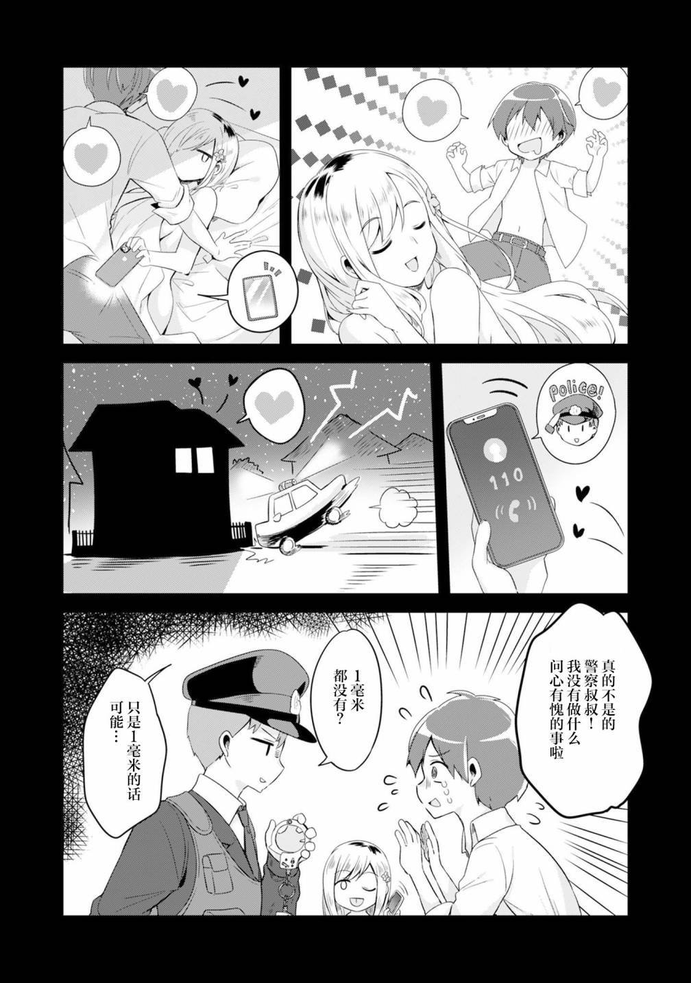 第1.2话
