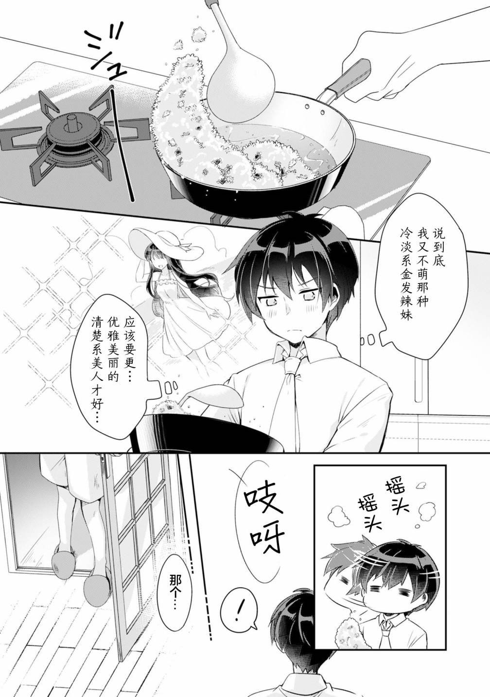 第1.2话