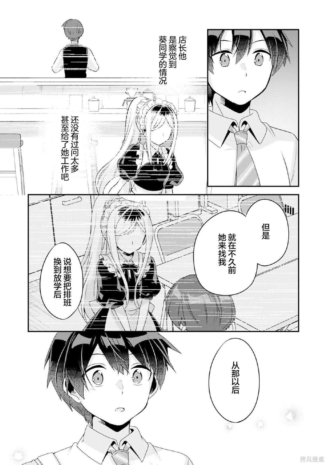 第10.1话