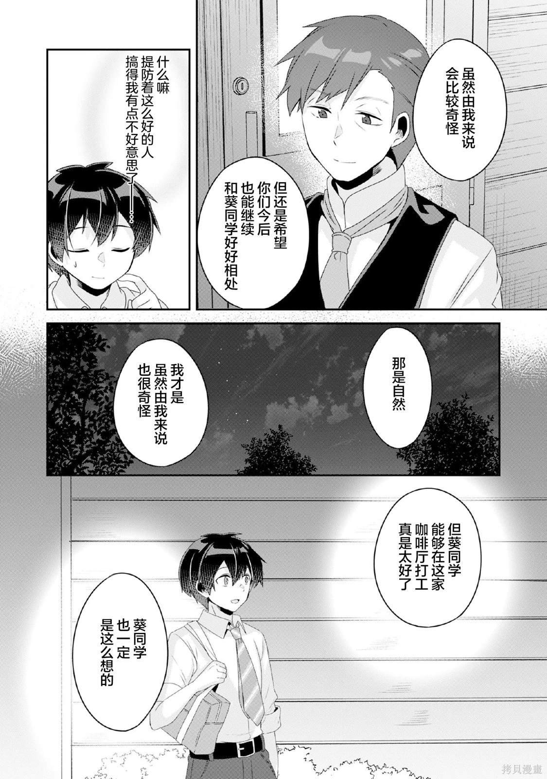 第10.1话