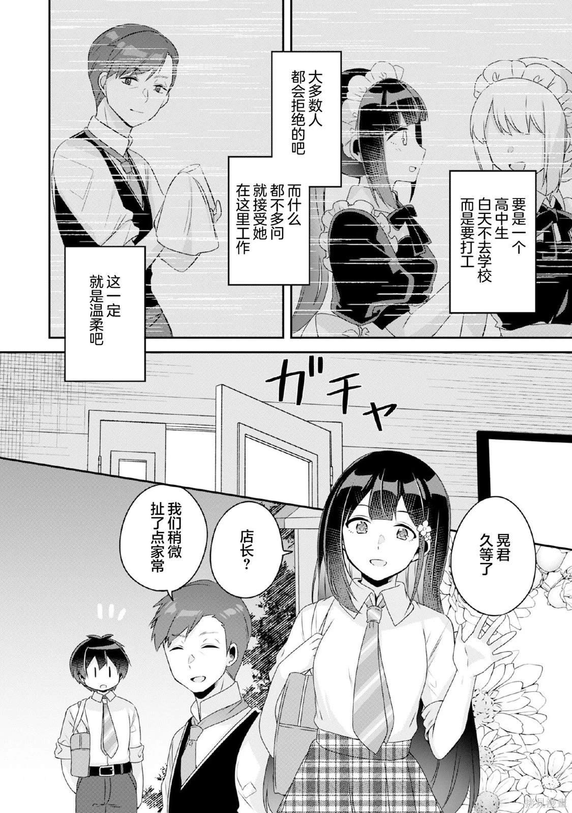 第10.1话