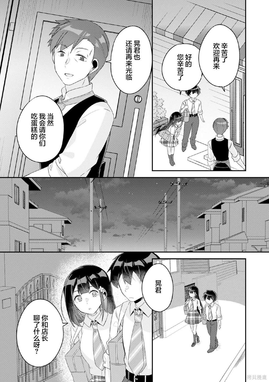 第10.1话