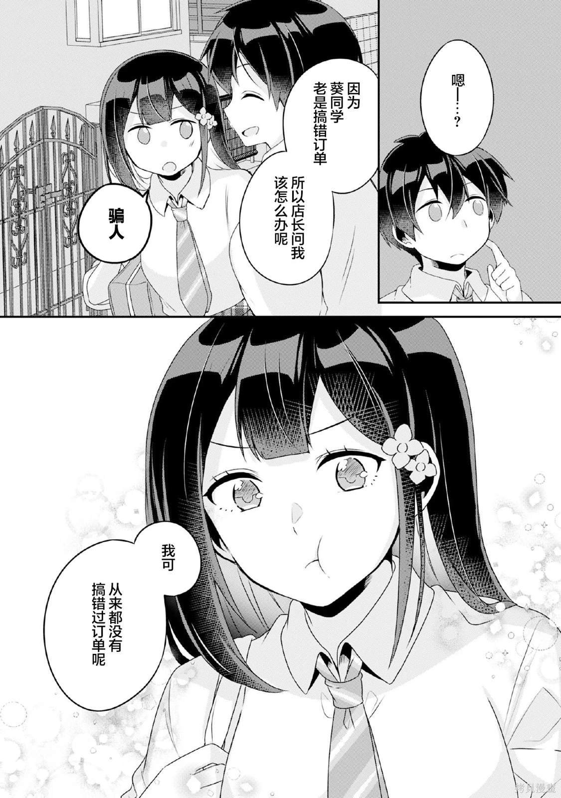 第10.1话