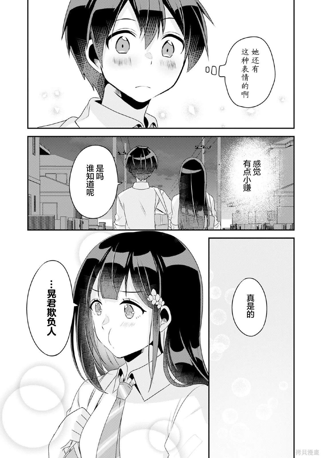 第10.1话