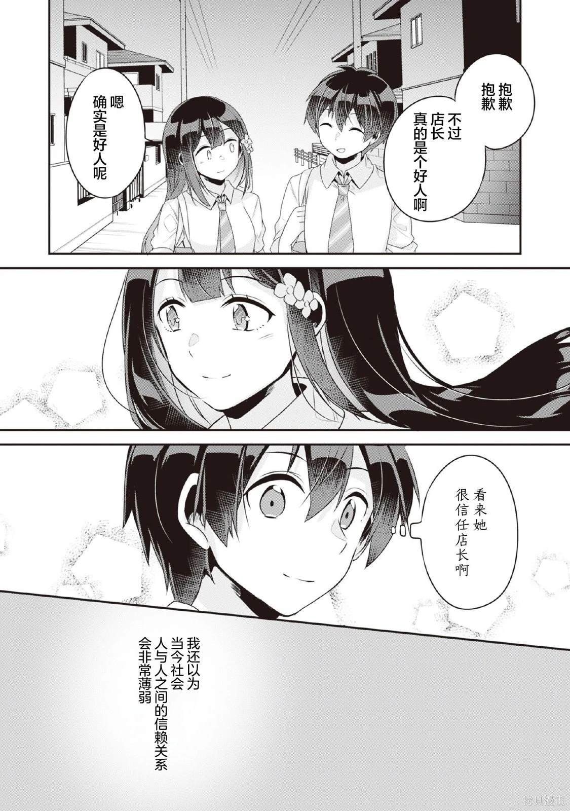 第10.1话
