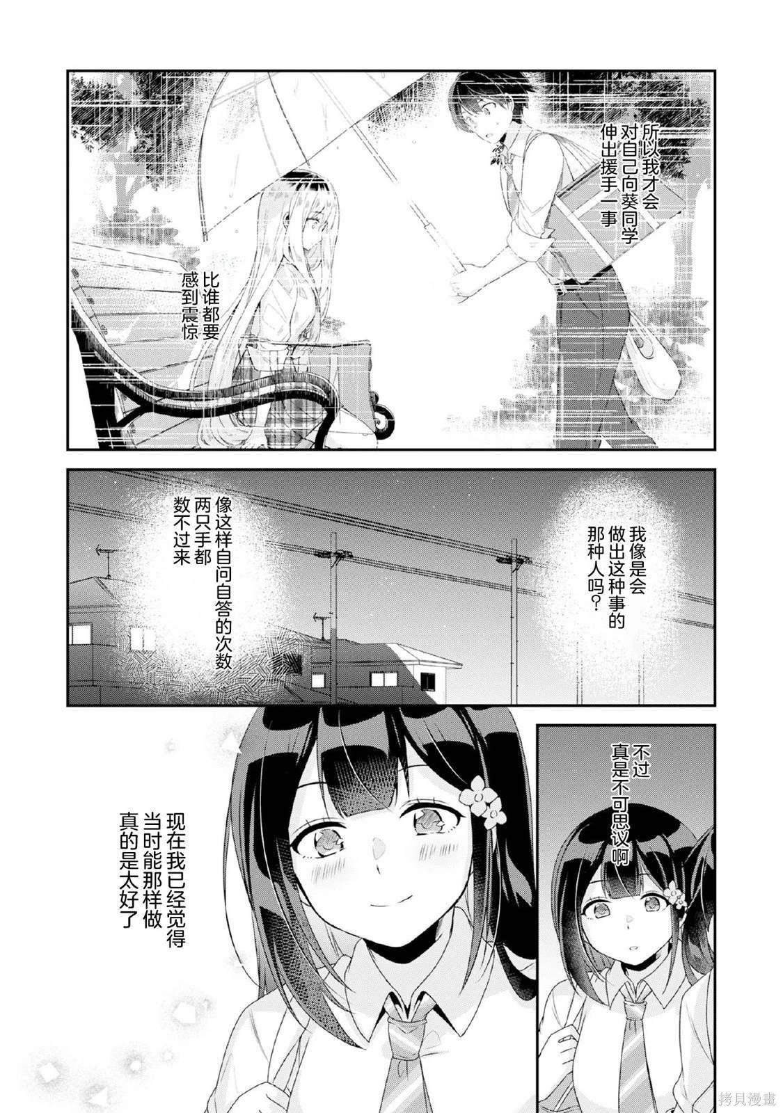第10.1话