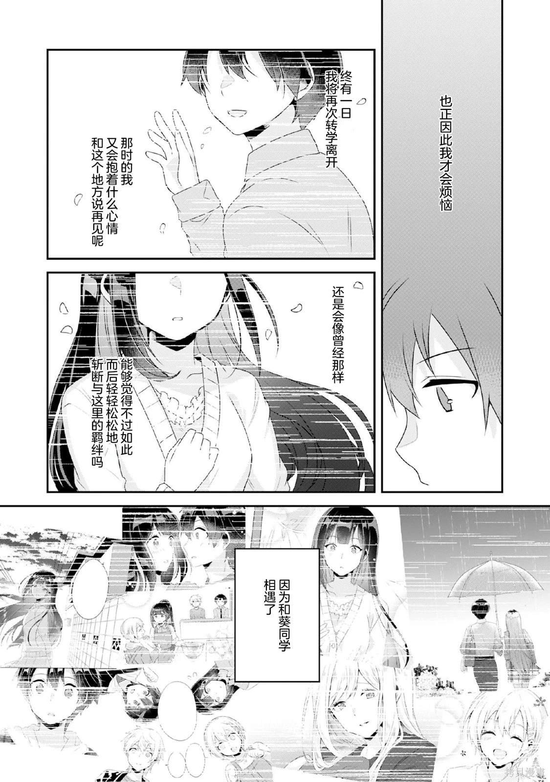 第10.1话