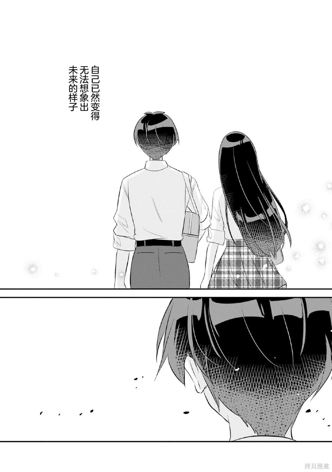 第10.1话