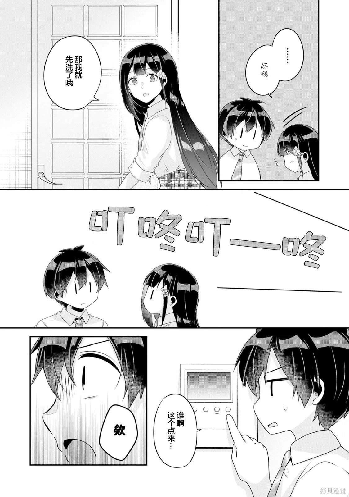 第10.2话